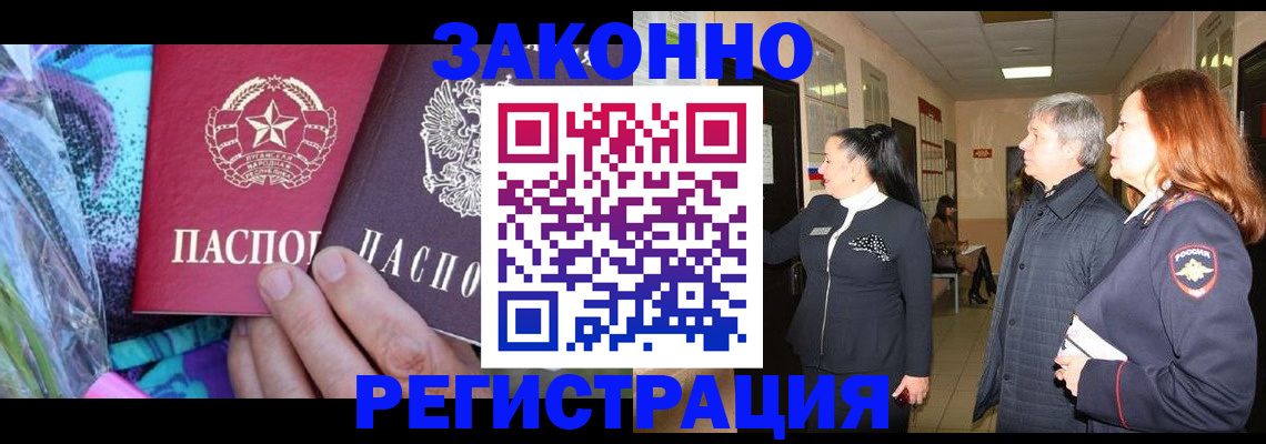 временная регистрация адрес в Ишимбае