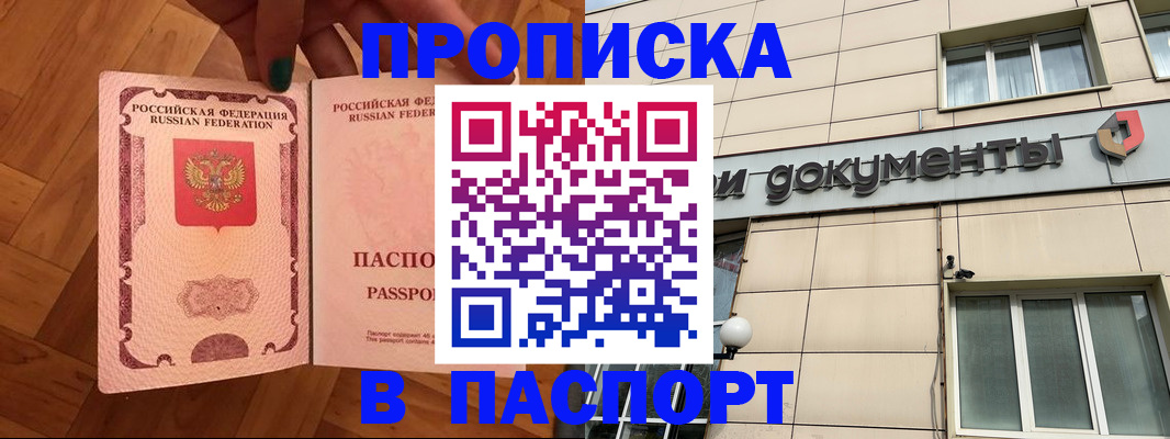 найти адрес прописки в Ишимбае