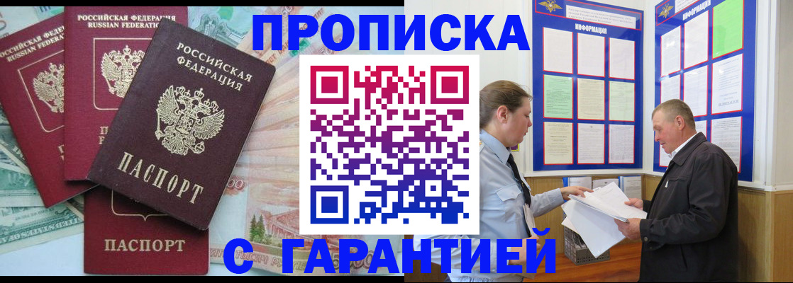 миграционный учет в Ишимбае