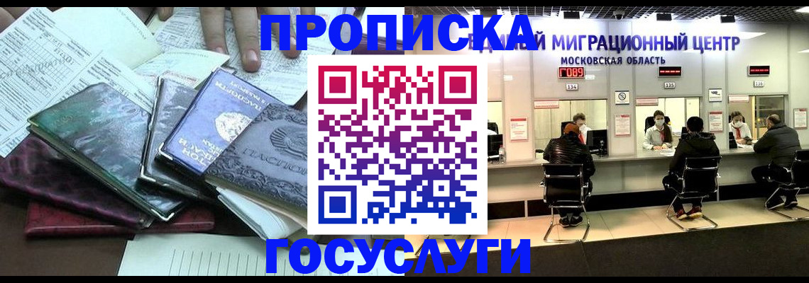 временная регистрация адрес в Ишимбае