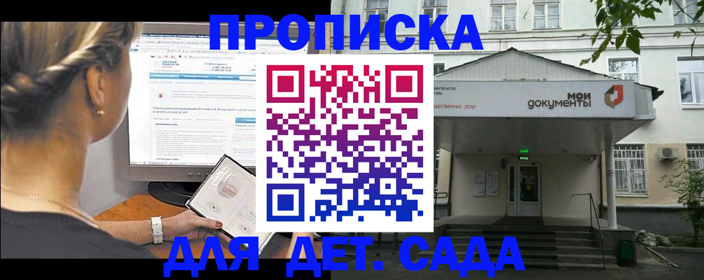 прописка иностранных граждан в Ишимбае