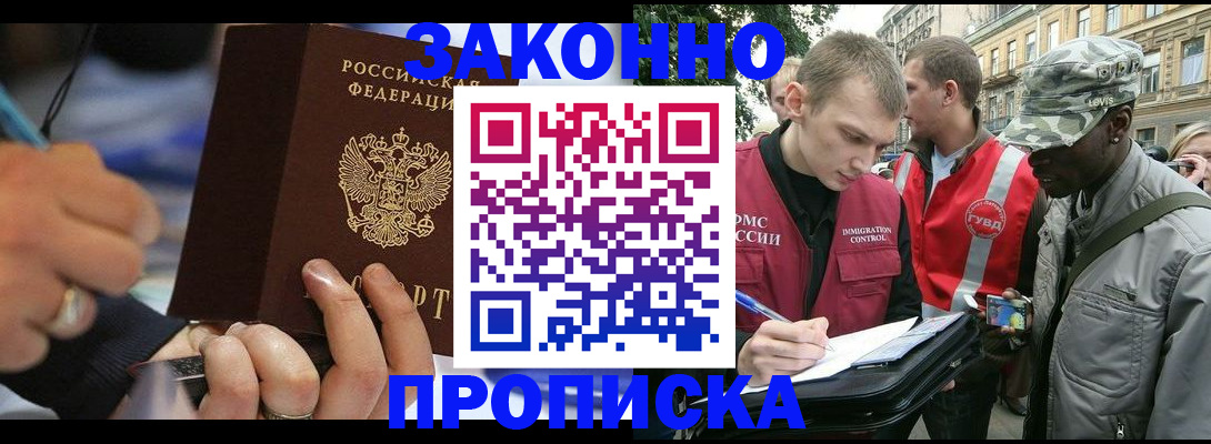 временная регистрация адрес в Ишимбае